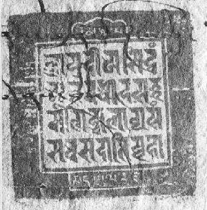 Abdruck des Siegels des ladhakischen Königs Tshewang Namgyel auf der  Herrscherurkunde des Jahres 1760
