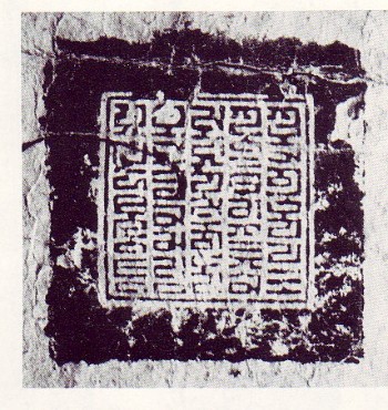 Abbildung 2: Siegel des Pholhane in Phagpa-Schrift